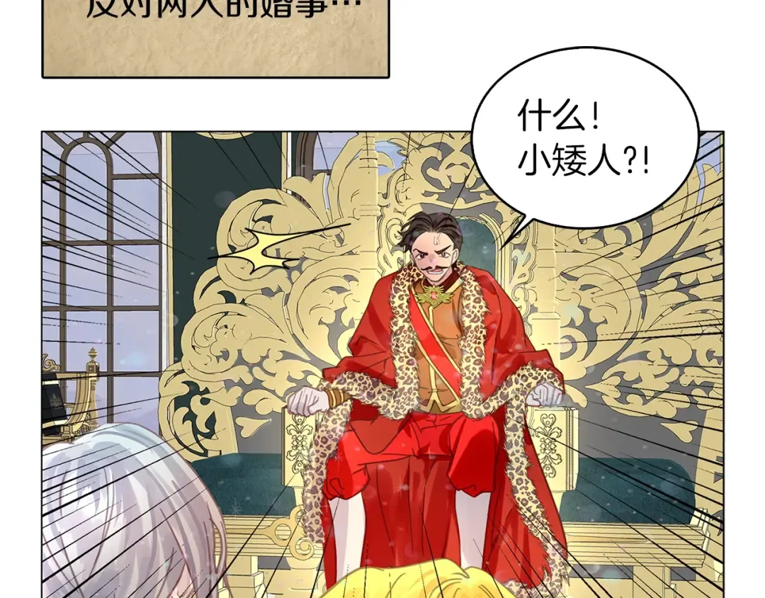 番外23 白雪公主3 第57页
