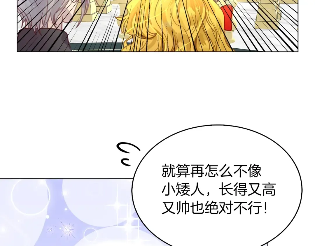番外23 白雪公主3 第58页