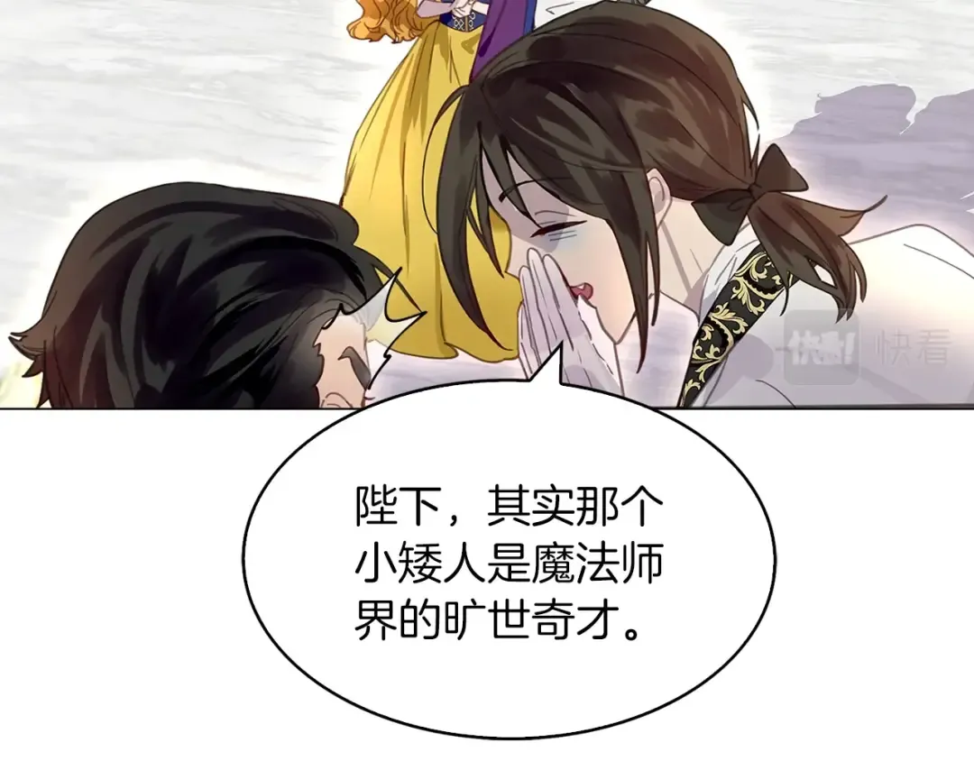 番外23 白雪公主3 第61页