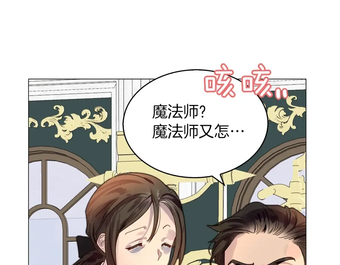 番外23 白雪公主3 第62页