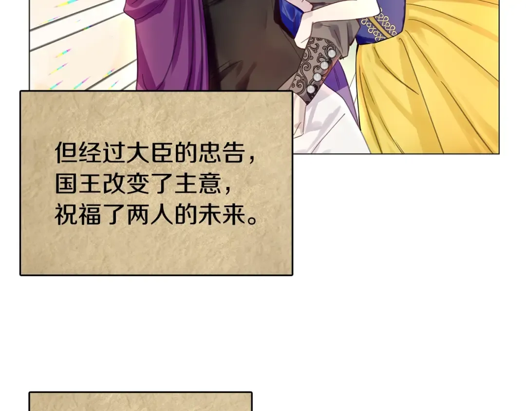 番外23 白雪公主3 第65页