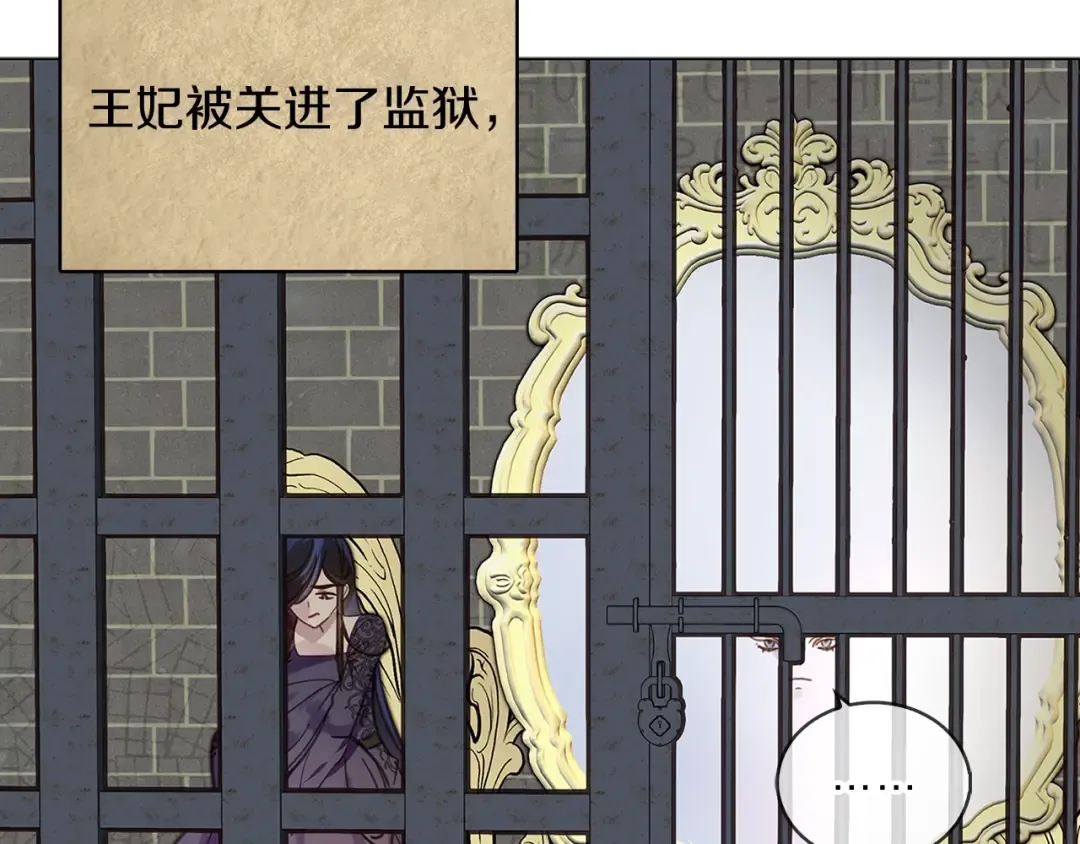 番外23 白雪公主3 第66页
