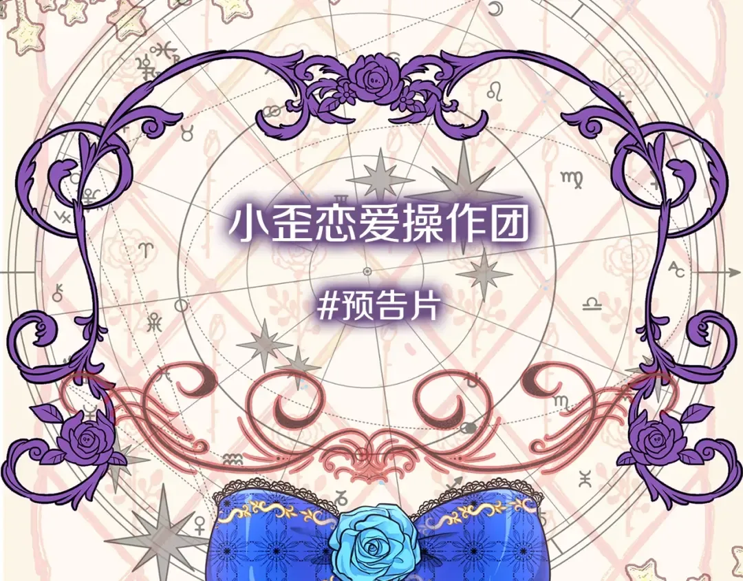 番外23 白雪公主3 第82页