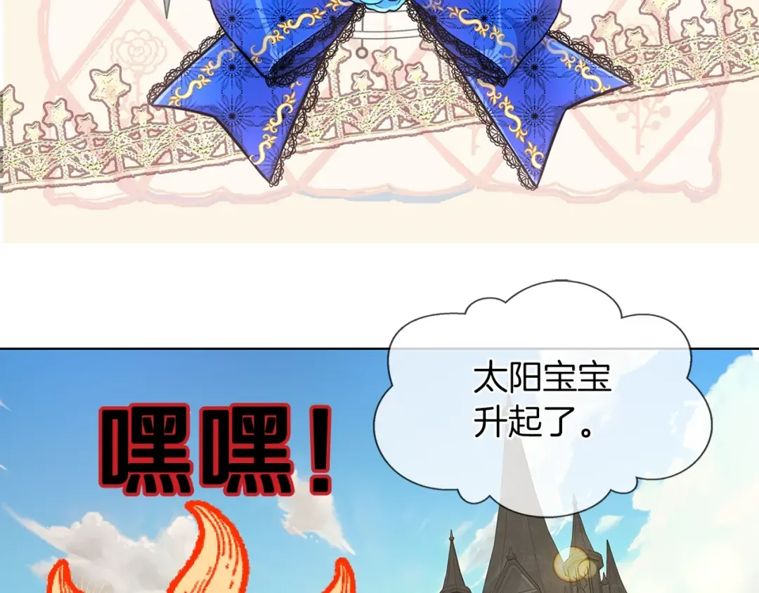 番外23 白雪公主3 第83页