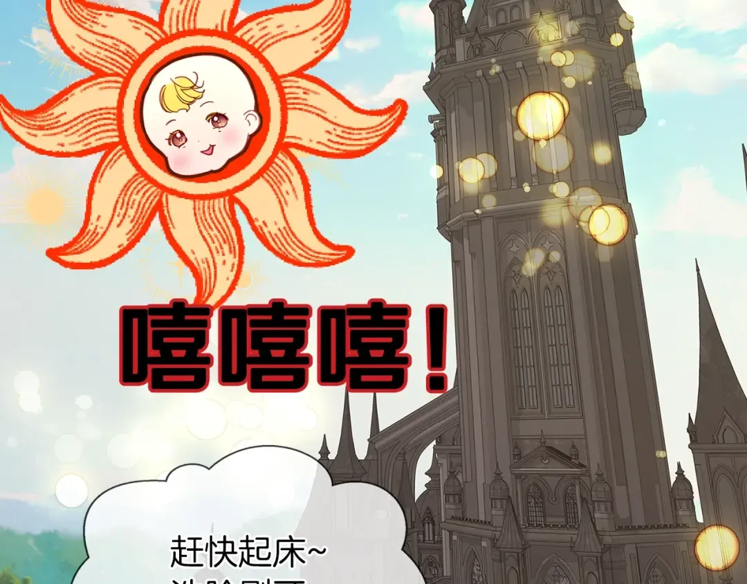 番外23 白雪公主3 第84页