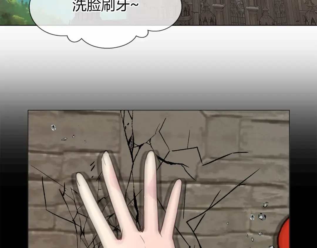 番外23 白雪公主3 第85页