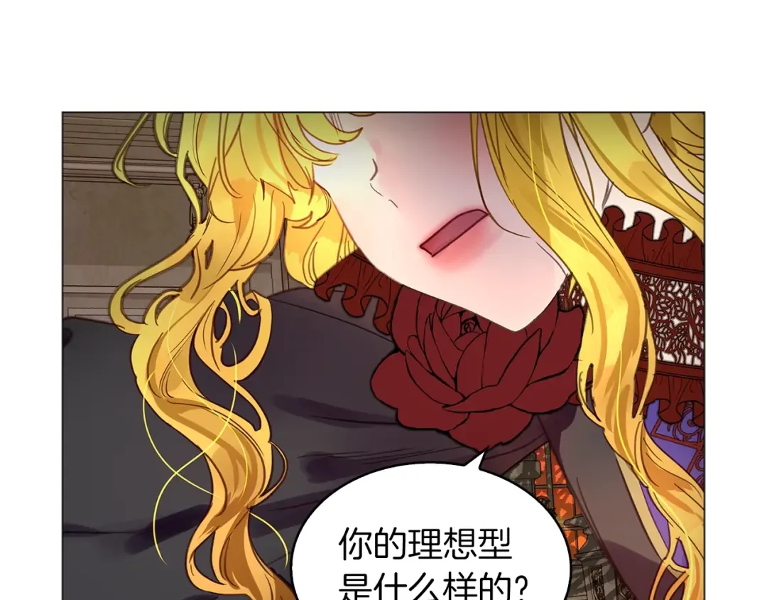 番外23 白雪公主3 第89页