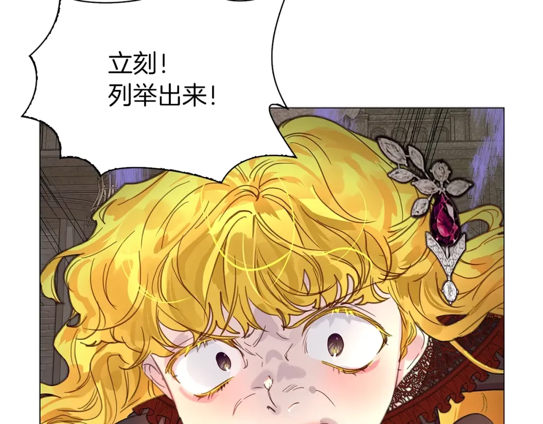 番外23 白雪公主3 第91页