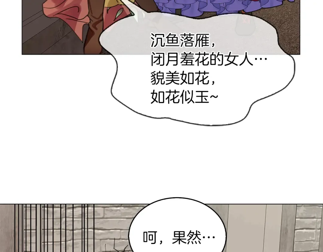 番外23 白雪公主3 第94页