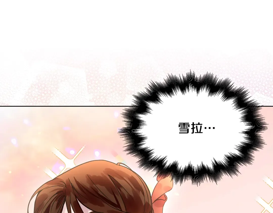番外23 白雪公主3 第98页