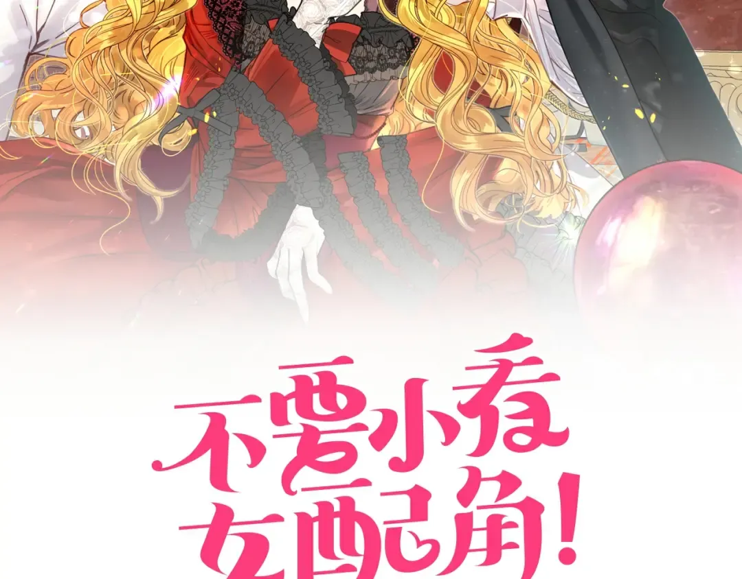 番外24 小歪恋爱操作团1 第2页
