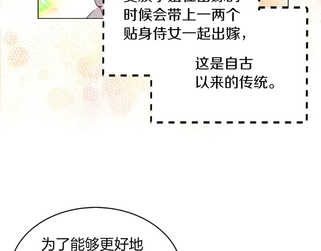番外24 小歪恋爱操作团1 第10页
