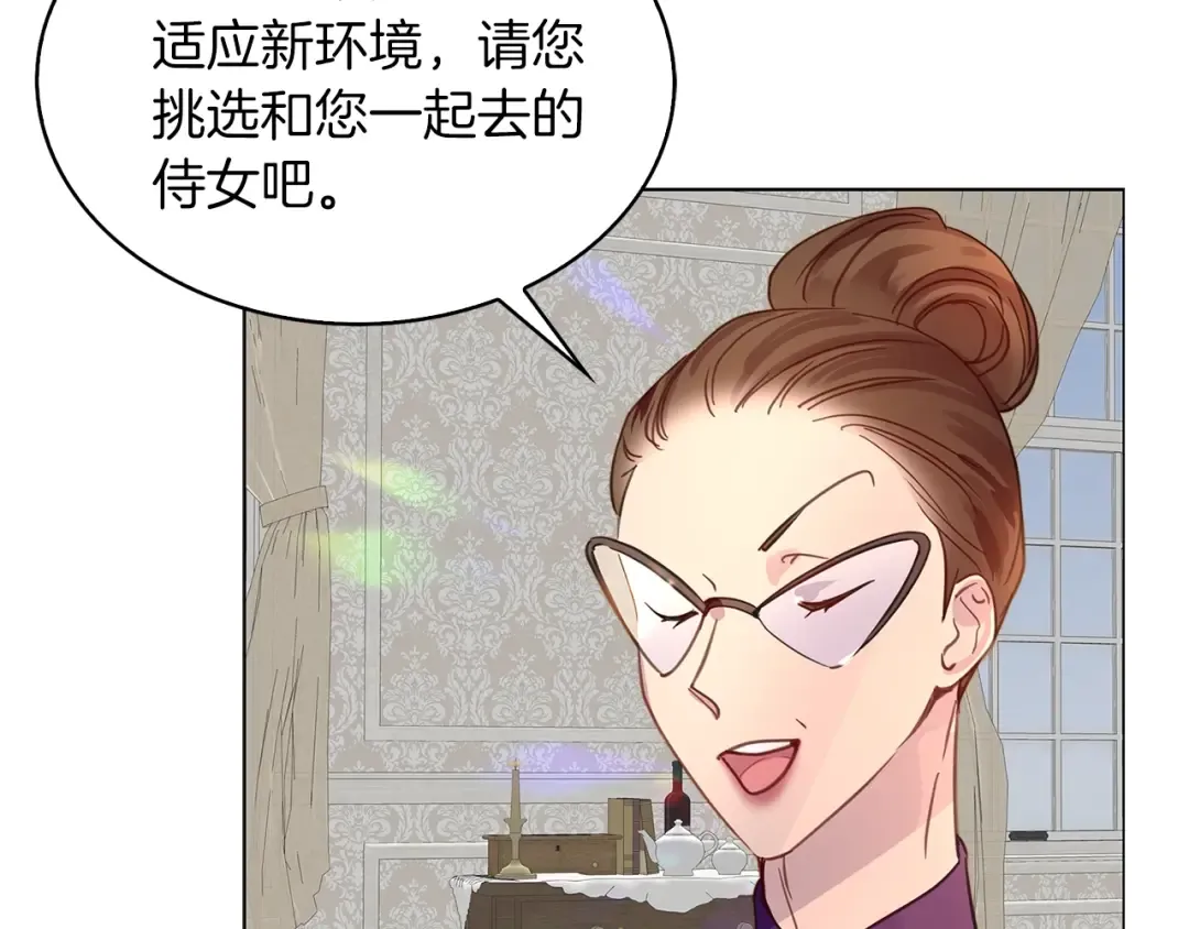 番外24 小歪恋爱操作团1 第11页