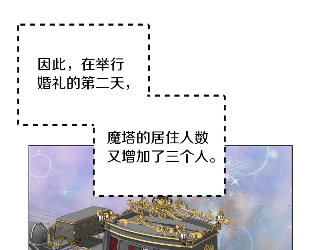 番外24 小歪恋爱操作团1 第18页