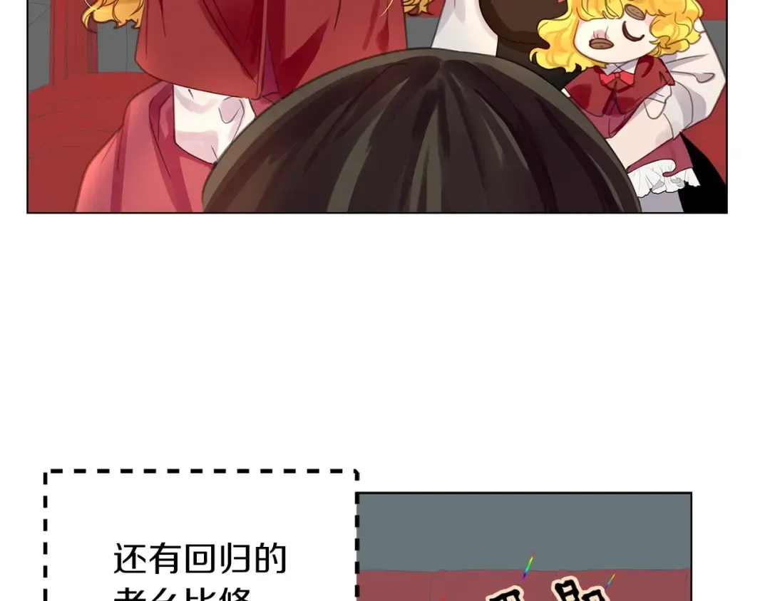 番外24 小歪恋爱操作团1 第21页
