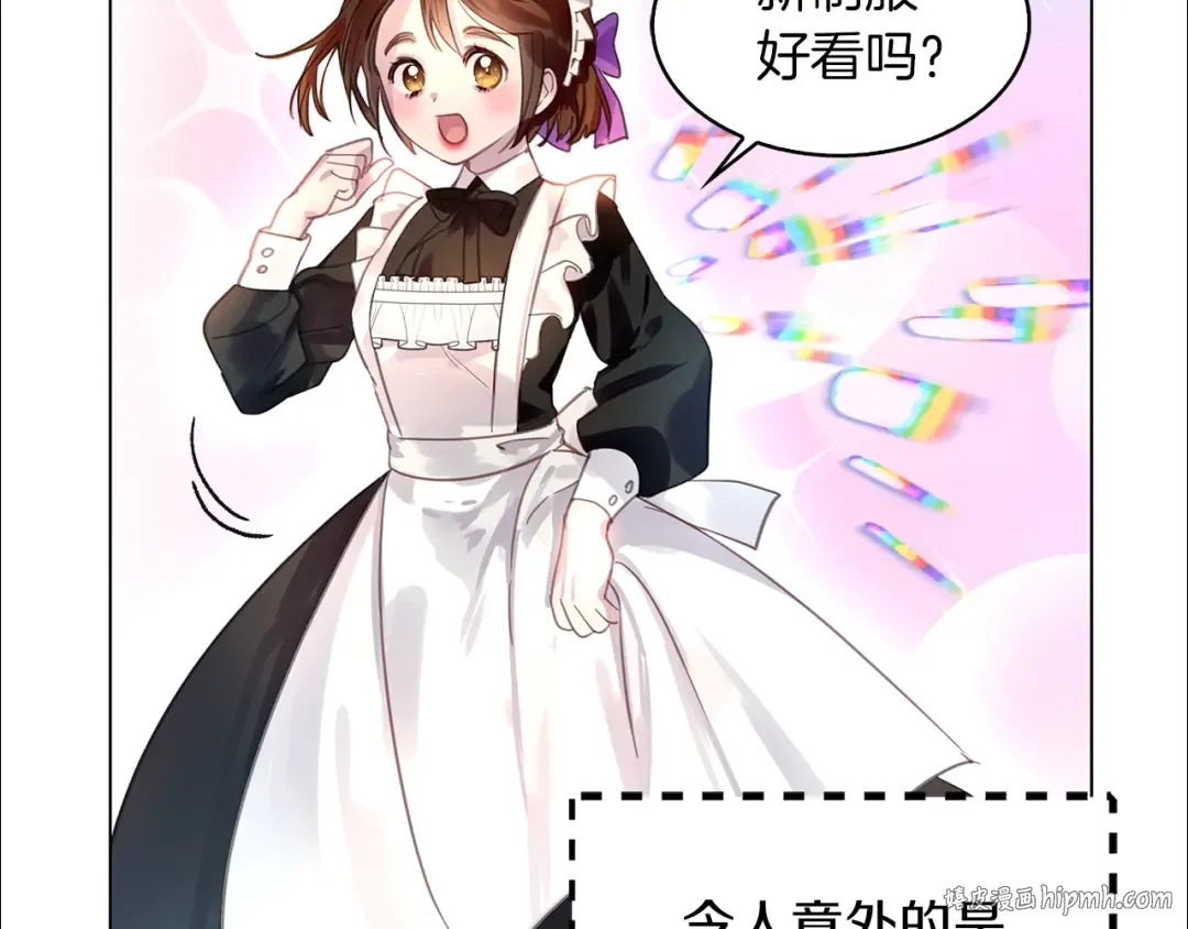 番外24 小歪恋爱操作团1 第24页