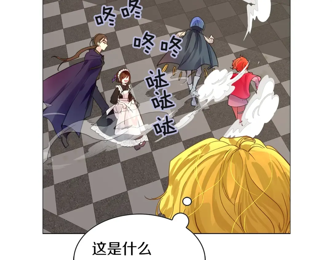 番外24 小歪恋爱操作团1 第26页