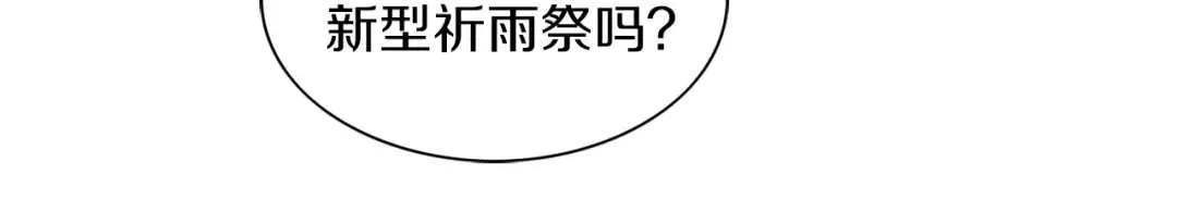 番外24 小歪恋爱操作团1 第27页