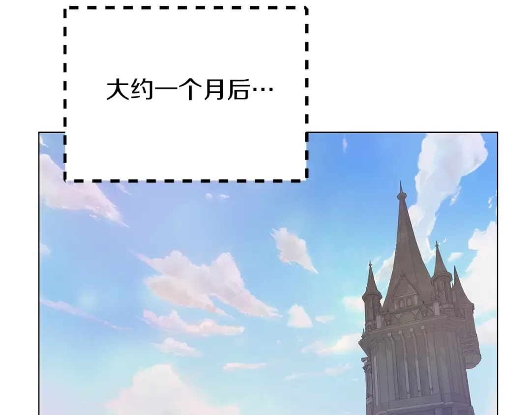 番外24 小歪恋爱操作团1 第30页