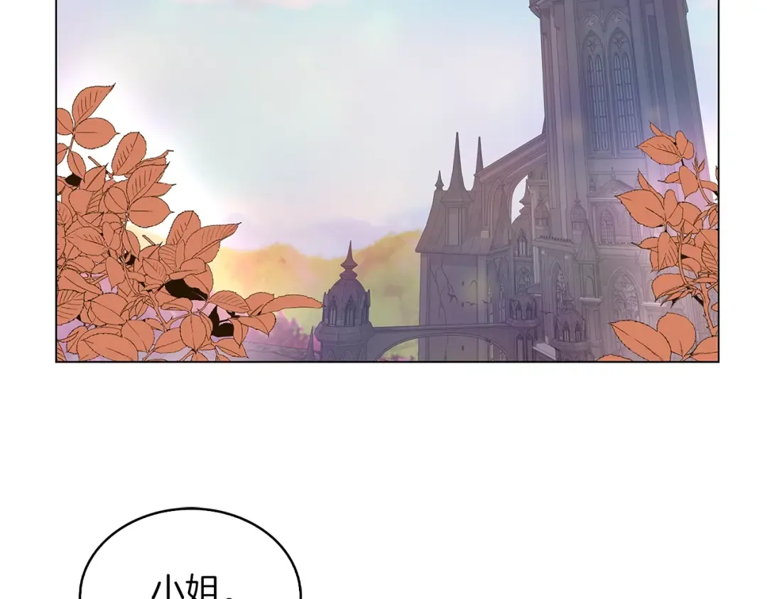 番外24 小歪恋爱操作团1 第31页