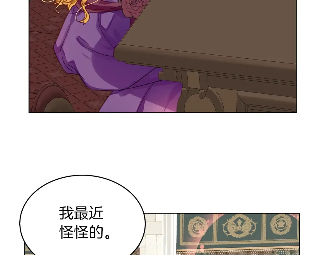 番外24 小歪恋爱操作团1 第33页