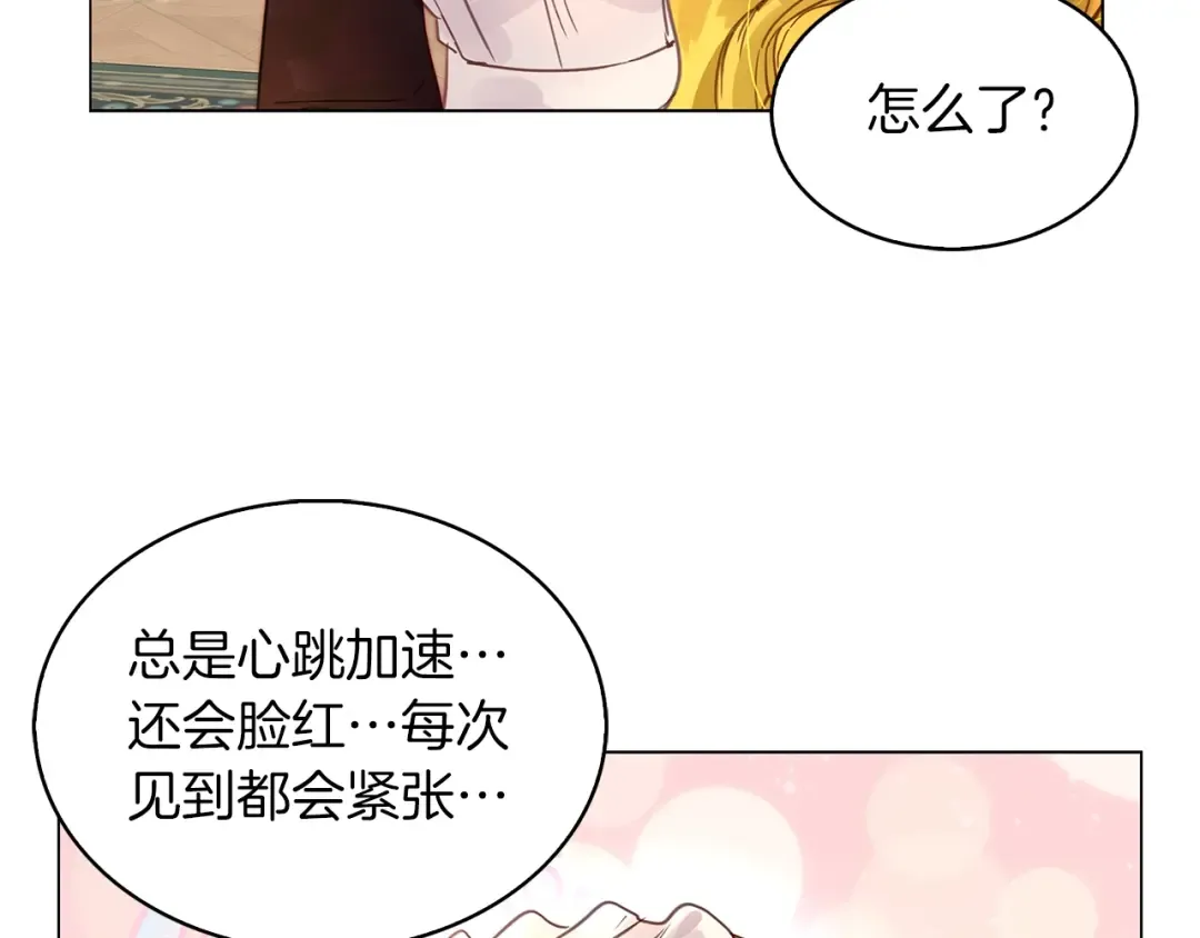 番外24 小歪恋爱操作团1 第35页