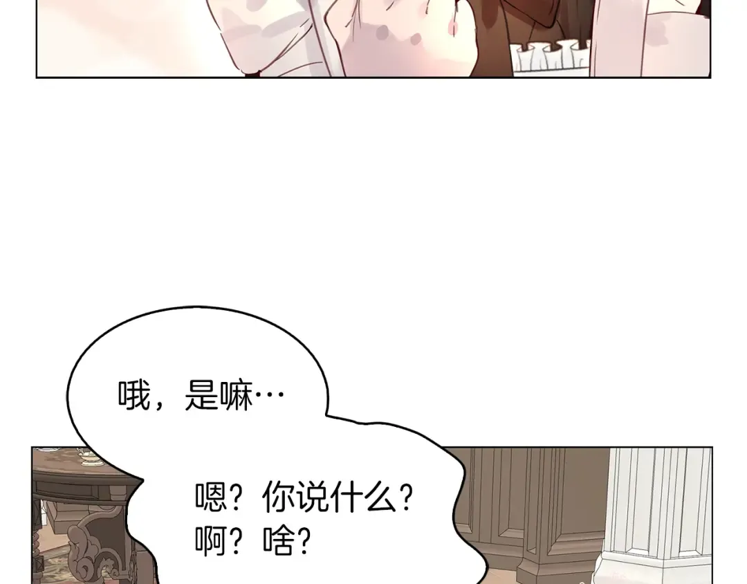 番外24 小歪恋爱操作团1 第37页