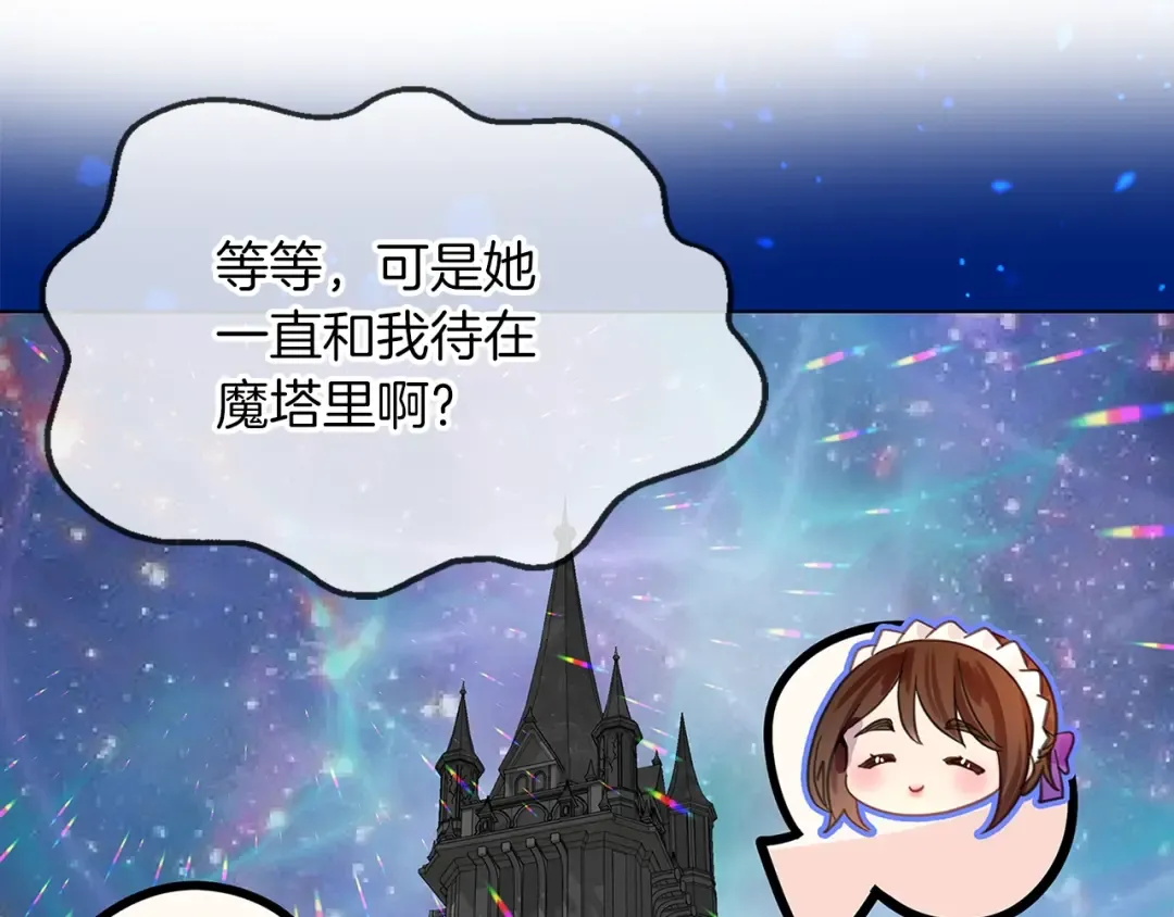 番外24 小歪恋爱操作团1 第41页
