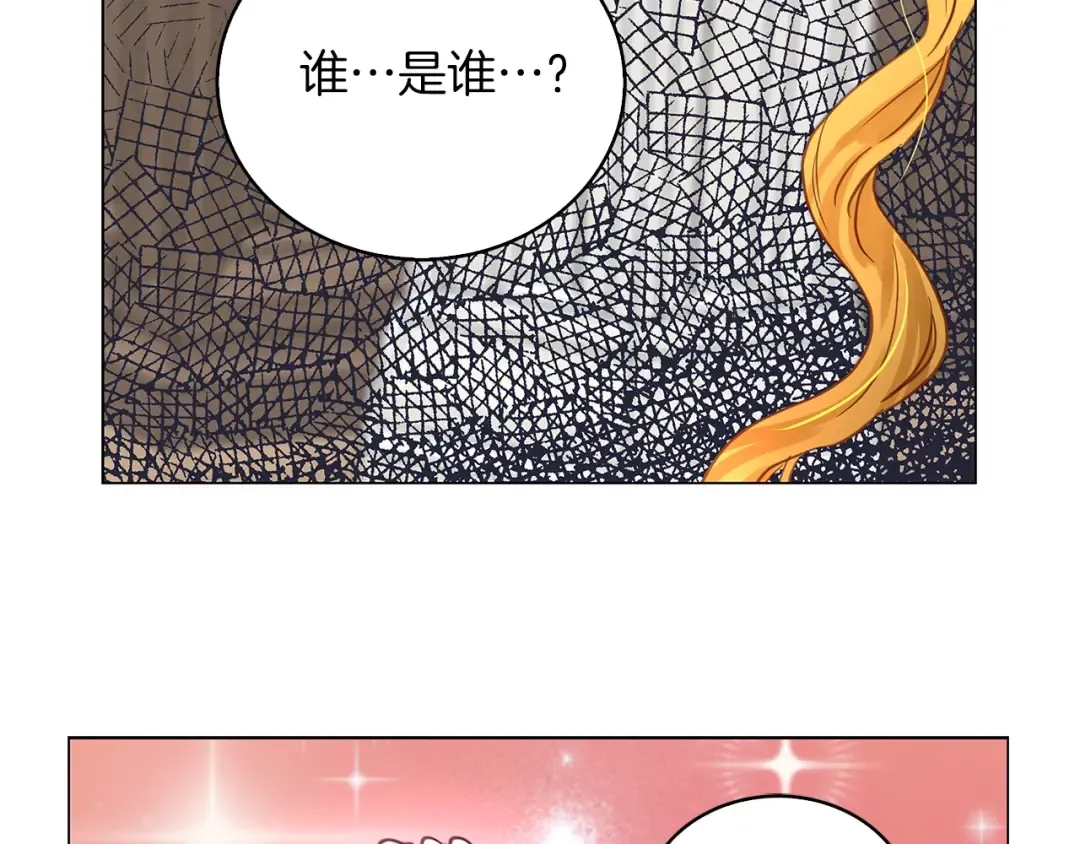 番外24 小歪恋爱操作团1 第44页