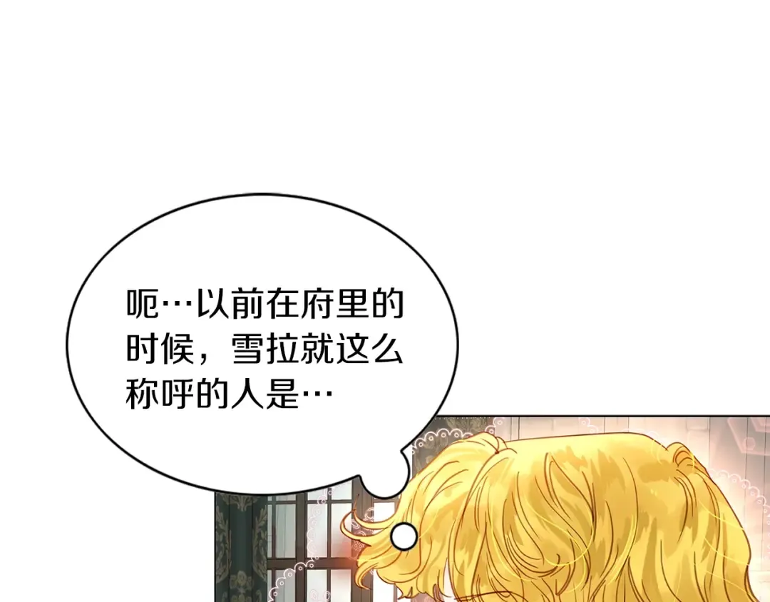 番外24 小歪恋爱操作团1 第51页