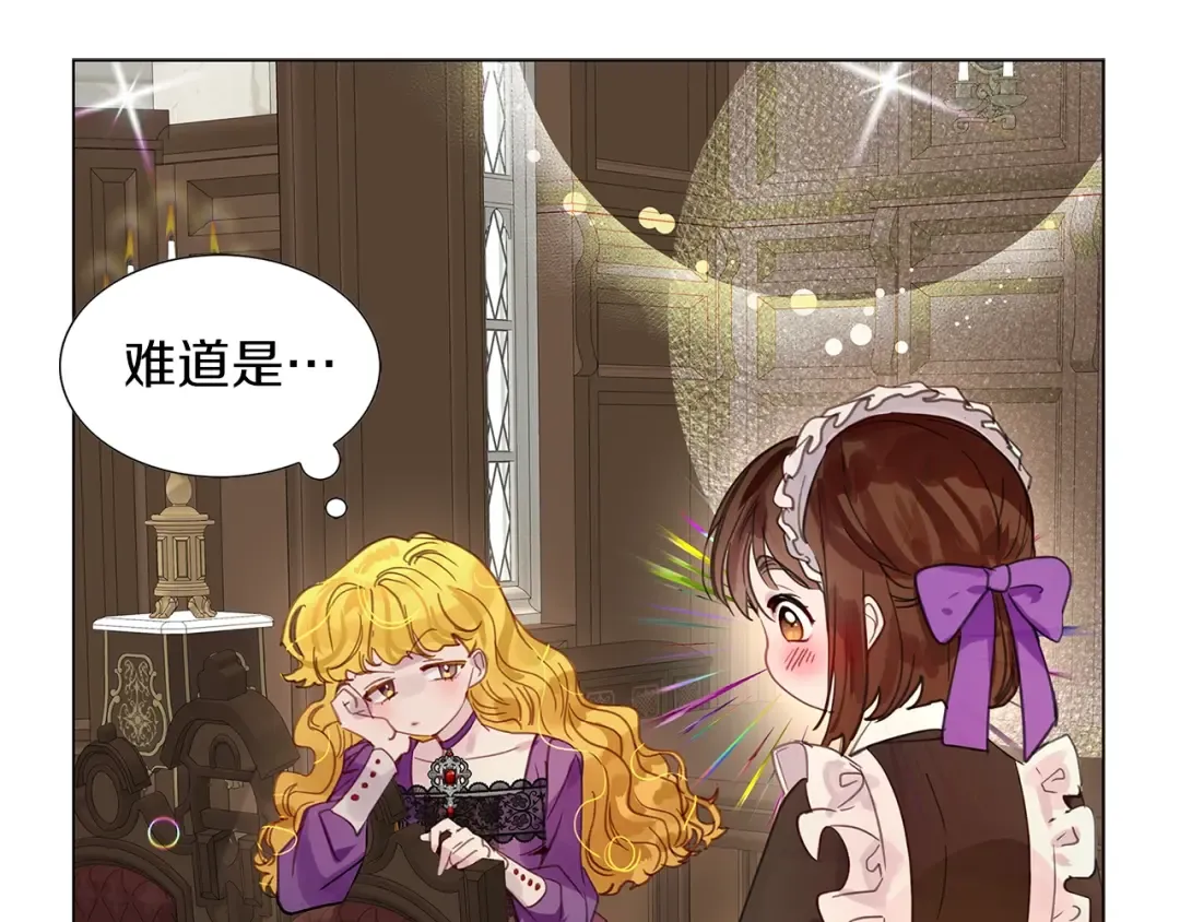 番外24 小歪恋爱操作团1 第53页