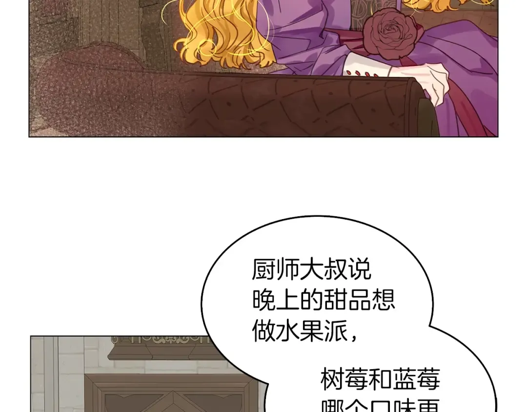 番外24 小歪恋爱操作团1 第58页