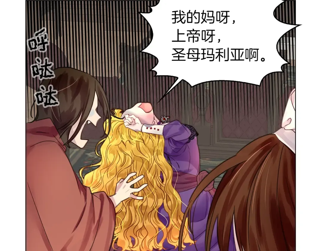 番外24 小歪恋爱操作团1 第66页