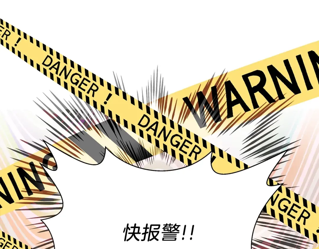 番外24 小歪恋爱操作团1 第76页