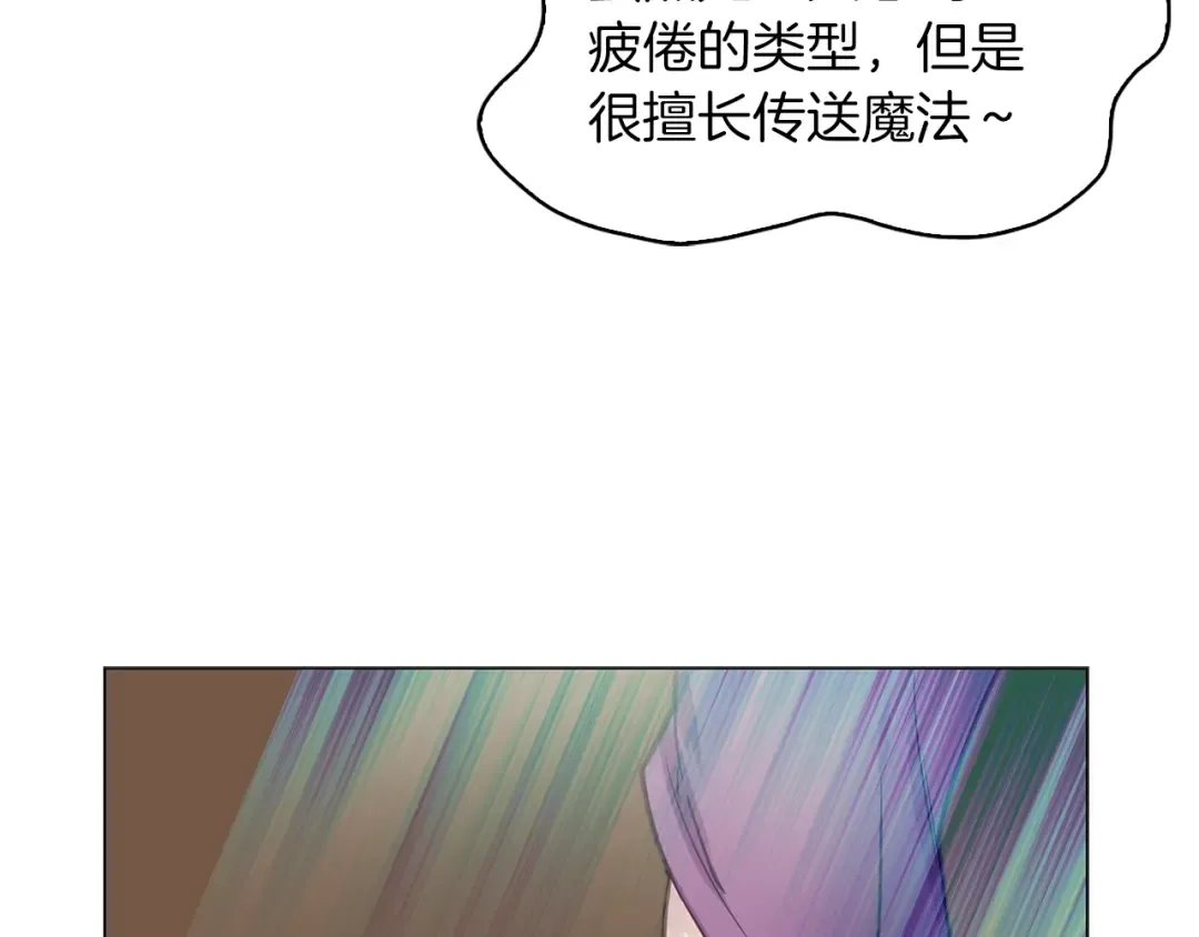 番外24 小歪恋爱操作团1 第83页