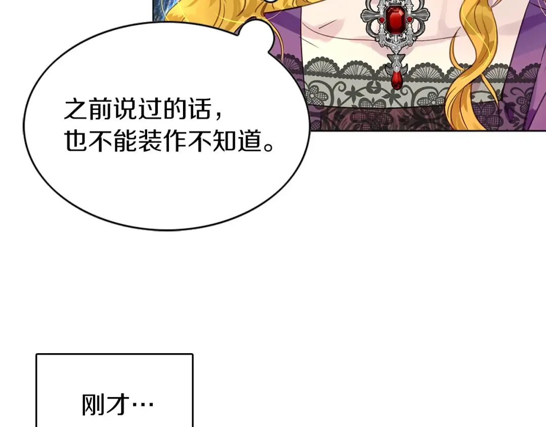 番外24 小歪恋爱操作团1 第92页