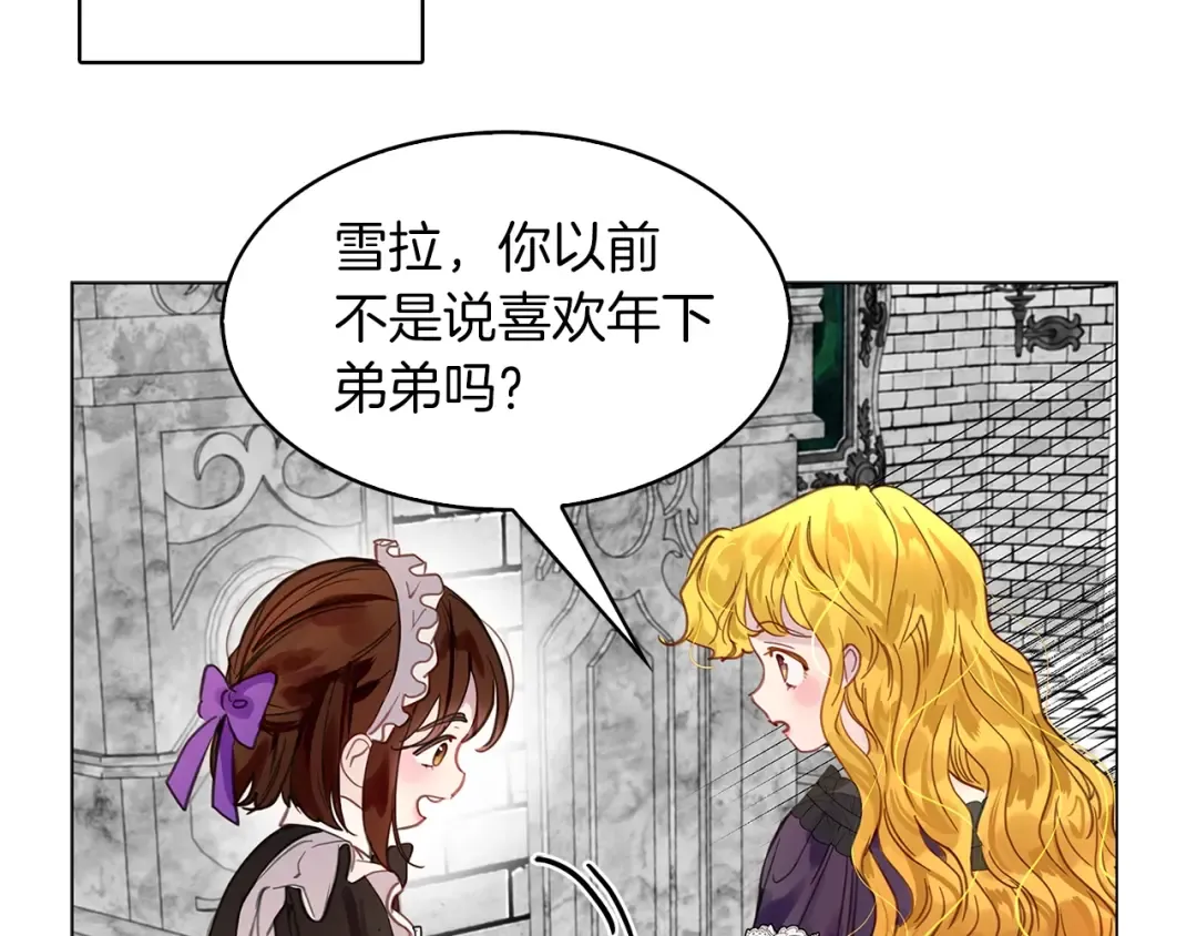 番外24 小歪恋爱操作团1 第93页