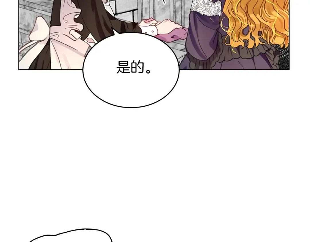 番外24 小歪恋爱操作团1 第94页