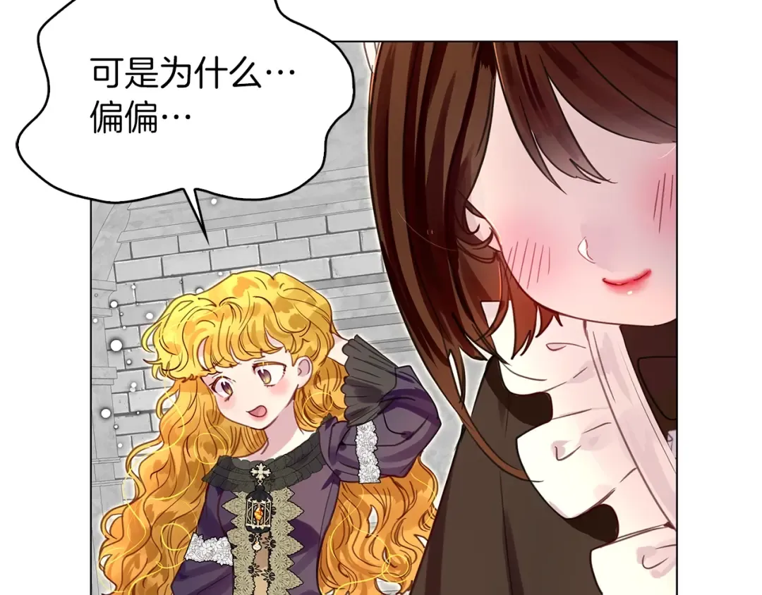 番外24 小歪恋爱操作团1 第95页