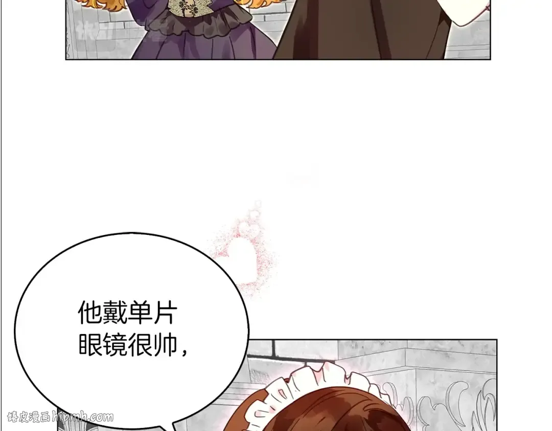 番外24 小歪恋爱操作团1 第96页