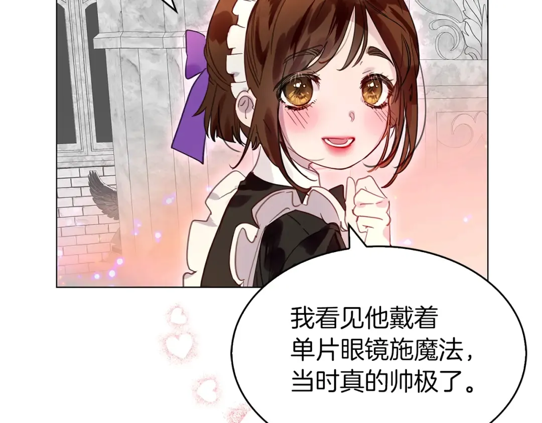 番外24 小歪恋爱操作团1 第97页