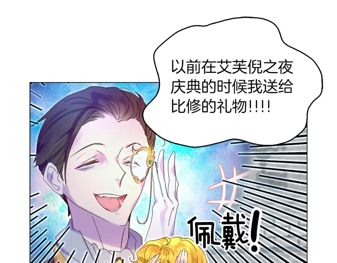 番外24 小歪恋爱操作团1 第100页