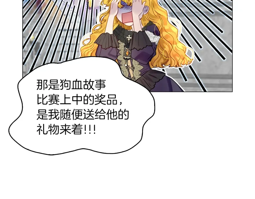 番外24 小歪恋爱操作团1 第101页