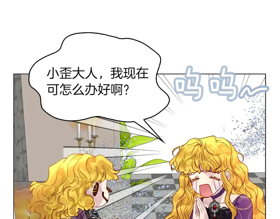 番外24 小歪恋爱操作团1 第102页