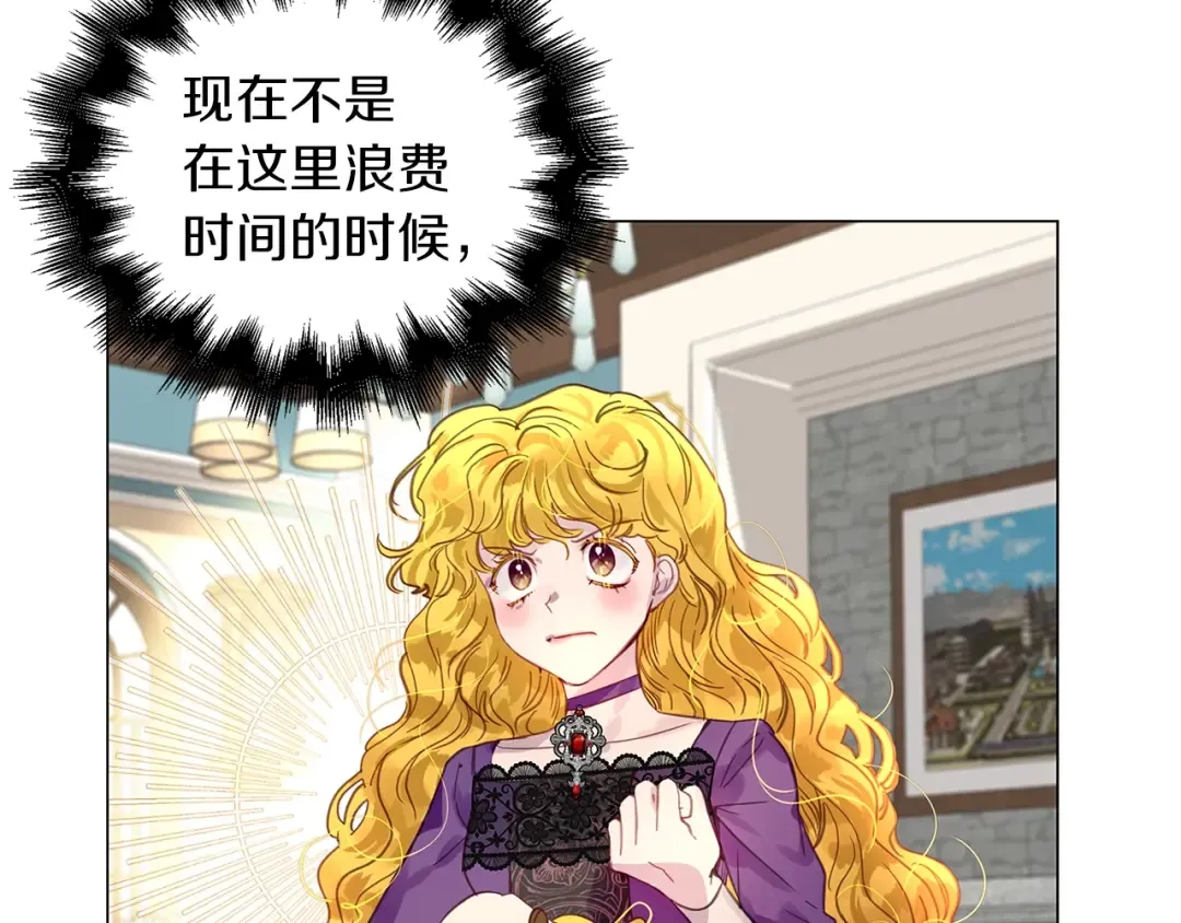番外25 小歪恋爱操作团2 第7页