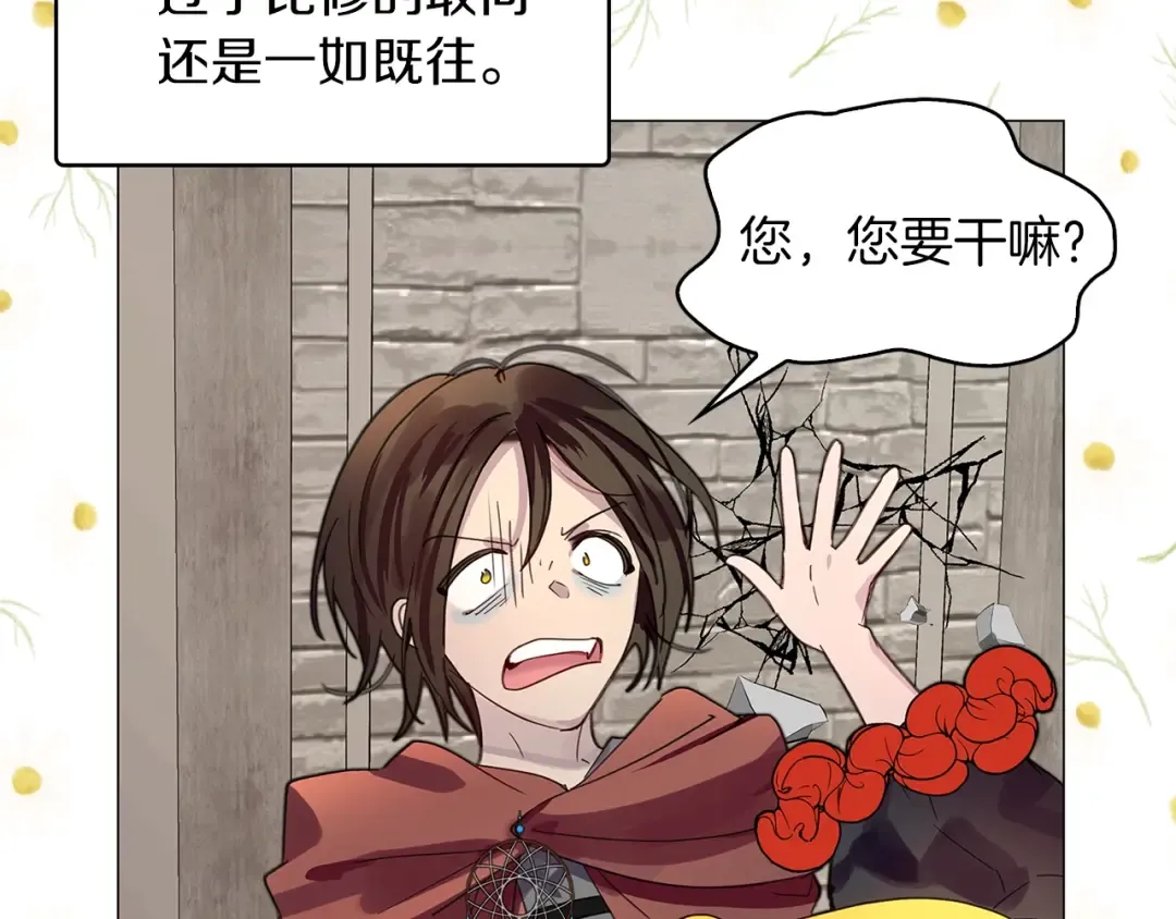 番外25 小歪恋爱操作团2 第9页