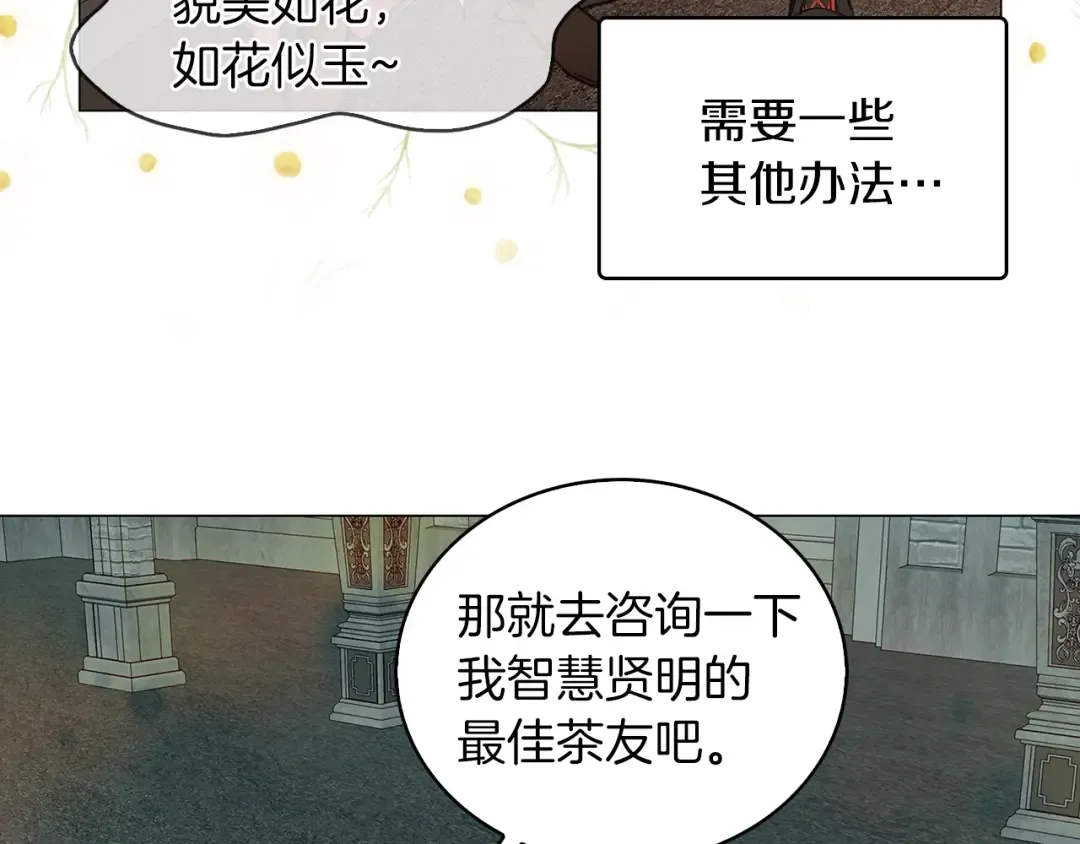 番外25 小歪恋爱操作团2 第12页