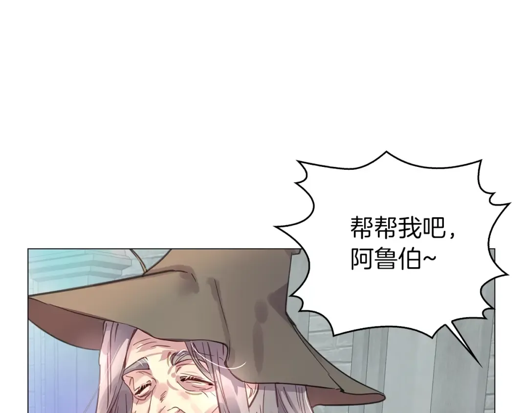 番外25 小歪恋爱操作团2 第14页