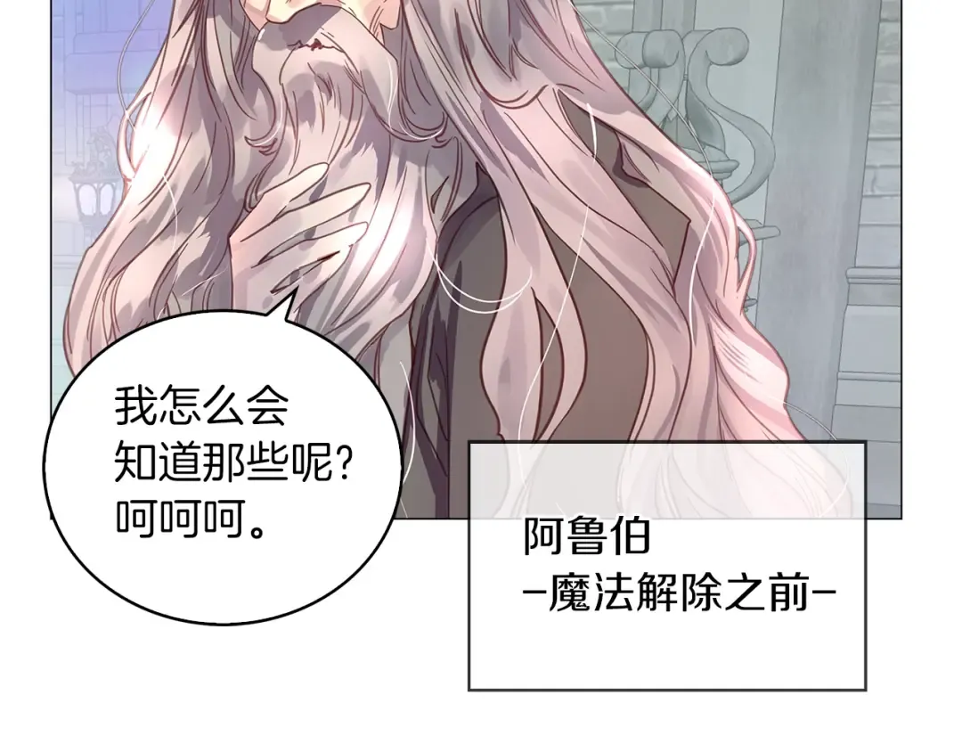 番外25 小歪恋爱操作团2 第15页