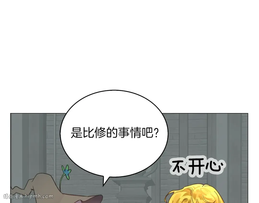 番外25 小歪恋爱操作团2 第16页